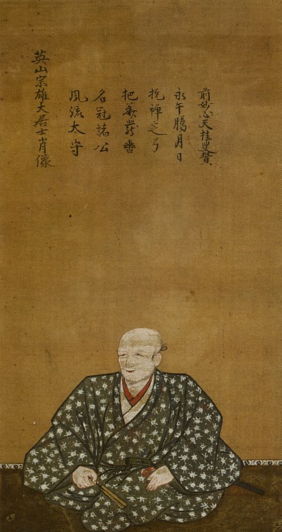 木曾義在の肖像画